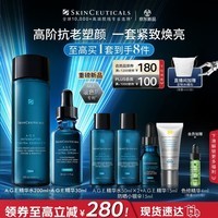 修丽可AGE精华水200ml+AGE精华30ml 护肤品玻色因抗老紧致【重磅新品】