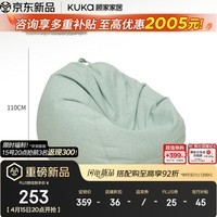 顾家家居初心豆袋懒人沙发豆袋家用卧室可躺可睡创意小坐墩休闲椅子XJ 初心豆袋-浅草绿