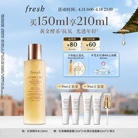 Fresh馥蕾诗红茶水酵母酵萃精华150ml 护肤品化妆品 生日礼物送女友