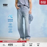 Levi\'s李维斯冰酷系列26年春夏新款男士凉感防晒美式565宽松直筒牛仔裤 蓝色 29 (32)