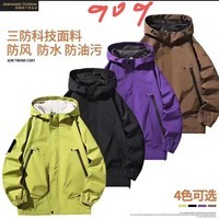 真维斯户外运动冲锋衣情侣外套春季新款防风保暖登山服夹克上衣男女上衣 平果绿 【单件】 【男女同款】 M