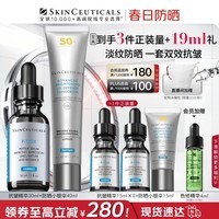 修丽可抗皱精华30ml+防晒小银伞40ml 护肤品抗老淡纹美白PTIOX生日礼物