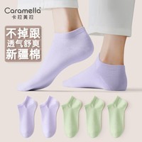 caramella袜子男士短袜短筒袜男透气商务休闲运动袜女袜休闲棉袜女短袜情侣 女士3浅绿2浅紫