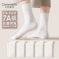 caramella女士抗菌抑菌袜子中筒袜防臭袜棉袜长袜男士中筒袜抗菌袜 女士全白 （略暗，非亮白） 5双 均码
