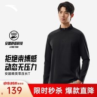 安踏零压T丨半拉链通勤商务休闲长袖T恤男士夏季防晒运动跑步打底衫 【升级防晒+劲道纱】基础黑7401-4 春季常规款 XL (男180)