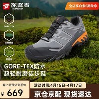 探路者徒步鞋男户外登山鞋GORE-TEX防水防滑耐磨跑步运动鞋女26年新款 【男款】浅中灰黑色-TFAABO81726 40
