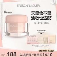 恋火（Passional Lover）PL粉霜蹭不掉遮瑕持久防水不脱妆不卡粉底液膏痘肌控油 30g自然色