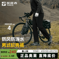 探路者（TOREAD）软壳裤抗静电防泼水裤子户外运动徒步男士高弹舒适运动裤大牌奥莱 黑色 S