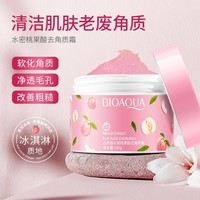 泊泉雅BIOAQUA水蜜桃果酸去角质霜柔滑滋润保湿温补水清新嫩滑面部护理 140g去角质霜(新)