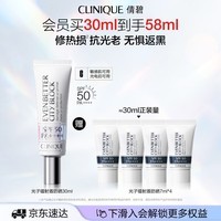 倩碧镭射盾防晒乳30ml SPF50高倍防晒霜修护抗光老敏感肌