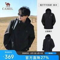 骆驼（CAMEL）【王俊凯同款】单层硬壳冲锋衣男女户外防风防水轻量登山服外套