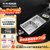 科勒（KOHLER） 不锈钢加厚水槽洗碗池大容量台上式双槽洗菜盆搭配厨房龙头套餐 72829T-2SD-NA丽斯双槽