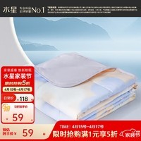水星家纺出品百丽丝 A类可水洗夏凉被茶氨酸抗菌夏被空调被夏季被芯 清茉屿花茶茶硅藻土夏被 150cm*200cm