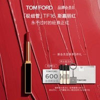 TOM FORD极细管TF口红16经典正红色 唇膏细腻缎光化妆品生日礼物女