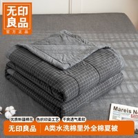 无印良品A类纯棉水洗棉夏凉被里外全棉夏被夏季薄款被子空调被棉花 新灰格【A类水洗棉 里外全棉】 【单夏被】150x200cm