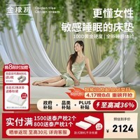 金橡树大女主 天然乳胶床垫A类天丝榻榻米垫子  1.5*2米 100D偏硬