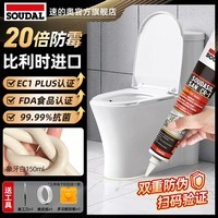 速的奥(SOUDAL)塑钢泥防水防霉耐黄变厨房卫生间填缝胶密封玻璃胶美缝剂 象牙白 醇型哑光803 免胶枪 比利时皇室指定品牌