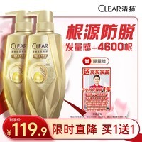 清扬女士头皮护理 防脱丰盈洗发水380gx2 防脱特证去屑洗头膏新老随机