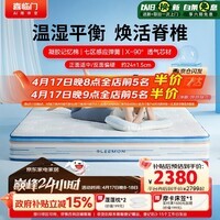 喜临门【比与辉同行价格低】漾pro 羊毛棉凝胶记忆棉7区独袋弹簧