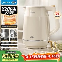 美的（Midea）电热水壶2L大容量2200W速沸双层防烫316L母婴级无缝内胆SH20M119PRO