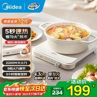 美的（Midea）超薄白色电磁炉电陶炉家用炒锅火锅一套带锅 2200w大功率专利恒匀火技术  四重防水微晶面板电池炉 【单机】5秒速热 9档火力