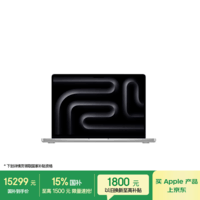 Apple苹果AI笔记本MacBook Pro/M5 Pro 14寸（15+16核）24G 1T银色 70W充电器笔记本电脑【教育优惠】