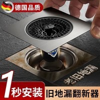 八海鸟卫生间地漏厕所浴室通用不锈钢洗衣机地漏芯防臭防虫【枪灰】