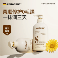 sakose角蛋白玻尿酸柔顺护发素800ml改善毛躁干枯顺滑修护润发精华女士 [金榜第一]角蛋白护发素800ml