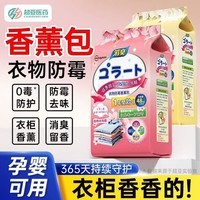 超亚花香香薰包衣柜去潮湿香氛衣物防霉卧室除臭异味鞋柜室内非樟脑丸 防潮防霉【白桃乌龙香+栀子花香共96小包】