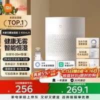米家小米空气加湿器 无雾加湿器3 400mL/h快速加湿保湿礼品家用卧室大容量办公室婴儿孕妇 4L大容量