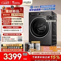 小天鹅（LittleSwan）滚筒洗衣机全自动家用 带烘干洗烘一体 12KG水魔方 纯平自由嵌 TD12V628PLUS 以旧换新  京东自营