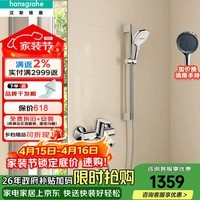 汉斯格雅（Hansgrohe） 飞雨花洒3速select手持节水型境雨淋浴花洒莲蓬头下出水龙头套装 120飞雨方形手持+非恒温浴缸龙头