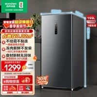 容声（Ronshen）155L立式冰柜家用风冷无霜一级能效节能-40℃深冷速冻抗菌净味小冰箱BD-155WRSY国家补贴