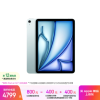 Apple/苹果 iPad Air 11英寸 M4芯片 2026年新款 平板电脑(128G WLAN版)蓝色