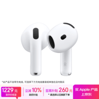 Apple/苹果 AirPods 4(支持主动降噪)搭配无线充电盒(USB-C)苹果耳机 蓝牙耳机适用iPhone/iPad 四代
