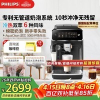 飞利浦(PHILIPS)【行业爆款】云朵咖啡机新3系EP3341/82家用/全自动意式浓缩冷萃研磨一体咖啡机 一键奶咖 礼物
