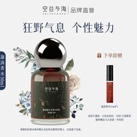 空谷与海香水兰花淡雅清香木质花香甜美女士香水礼物男士持久留香小众男香 漩涡（辛辣木质调）30ml