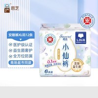 恩芝益生菌安心裤L-XL码6条 超薄透气夜安裤经期防漏姨妈巾安睡拉拉裤