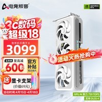 电竞叛客 RTX5060Ti X2W/X3W OC 8G/16G 全新架构 白色甜品电竞游戏台式电脑独立显卡 RTX 5060 Ti X3W 8G