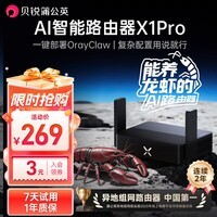 贝锐蒲公英X1Pro异地组网路由器AX3000千兆2.5g网口wifi6无线USB口自建私有云存储旁路组网云打印内网穿透 X1pro X1pro