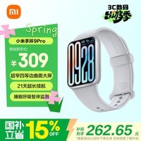 小米（MI）手环9Pro银色 智能手环 高精度运动健康 睡眠呼吸暂停监测 心脏血氧监测运动手环送男友送女友