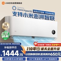 小米米家空调 巨省电 大1匹 新一级能效变频 快速冷暖 空调挂机 KFR-26GW/V1A1 整机10年质保