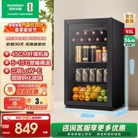 容声93升小型迷你厅吧 家用客厅办公室冰吧一级能效茶叶冰箱冷藏除菌净味玻璃门冷柜 JC-93E10LNGAD 93L