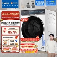 海尔（Haier）【麦浪套系】12kg大容量薄平嵌洗衣机 AI直驱净护精华洗1.36高洗净比 一级能效 87WU1 风巡航科技