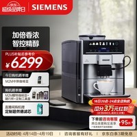 西门子（SIEMENS）炫彩触控屏全自动咖啡机意式家用EQ.6德系智控欧洲整机进口 TE603801CN