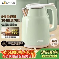 小熊（Bear）烧水壶 电热水壶 家用电水壶泡茶0涂层自动断电304不锈钢1.5L容量办公室开水壶 ZDH-H15L6