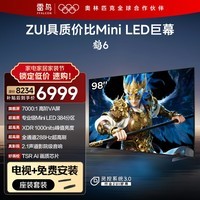 TCL雷鸟电视品质款 98英寸鹤6【底座送装一体】MiniLED 电视机98S595C-A