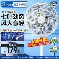 美的（Midea）电风扇落地扇台扇家用大风量电扇宿舍轻音低噪台式桌面两用节能 【40CM大出风 台地两用】珍珠白SAE35CA1