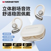 魔声（Monster）Open Ear AC336新款蓝牙耳机挂耳式无线蓝牙6.0芯片超长续航低延迟通话降噪蓝牙耳机 白色