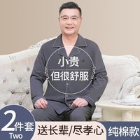 雅鹿男士纯棉睡衣中老年人家居服套装全棉爸爸长袖长裤空调服夏 NSWJH-深灰 【100%纯棉】 XL 【建议体重120-140斤】